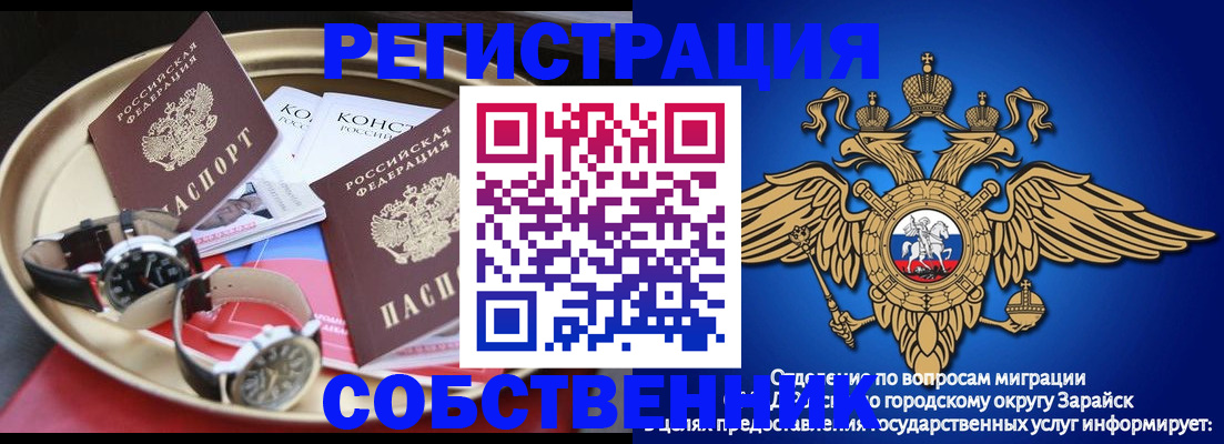 регистрация в Пущино