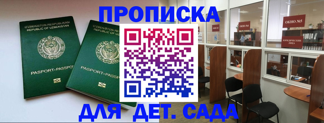 прописка регистрация в Пущино