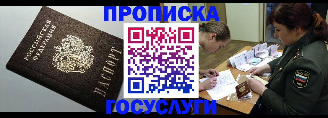 прописка иностранных граждан в Пущино